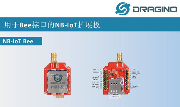 NB-IoT Bee：用于 Bee 接口的NB-IoT 扩展板